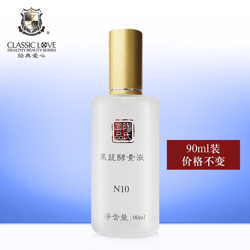 经典爱心果蔬酵素原液90ml 舒缓补水改善肌肤 陶氏真品果蔬酵素液