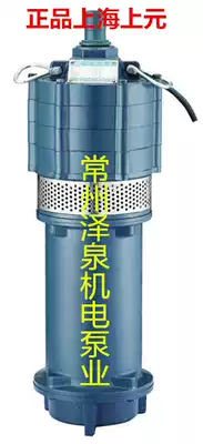 Shanghai Shangyuan QY3-50 3-1 1KW submersible pump Deep well pump drainage booster pump High lift submersible pump