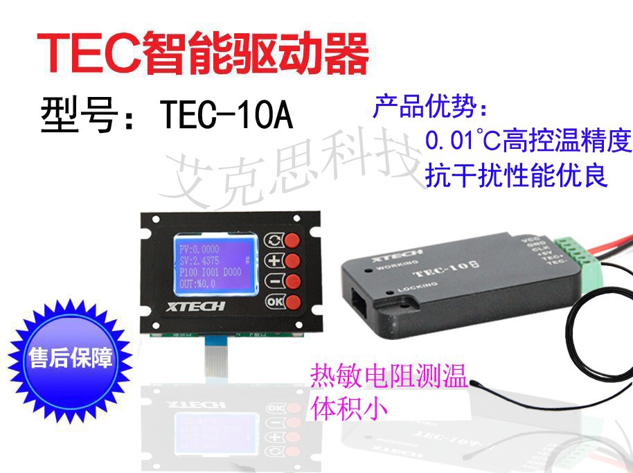 TEC-10B型智能TEC温度控制驱动器