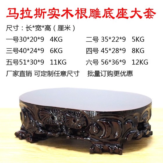 Solid wood base, long stone base, root carving, can be made into groove base, strange stone wood base, nationwide