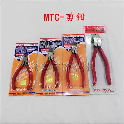Promotion Japan MTC-23 oblique mouth cutting pliers 175mm electrical shear jewelry tool manufacturers