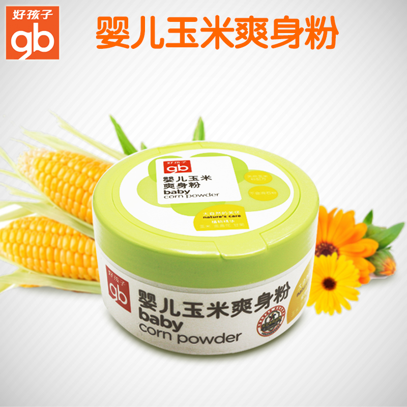 好孩子婴儿玉米爽身粉新生儿宝宝植物精华爽身痱子粉带粉扑