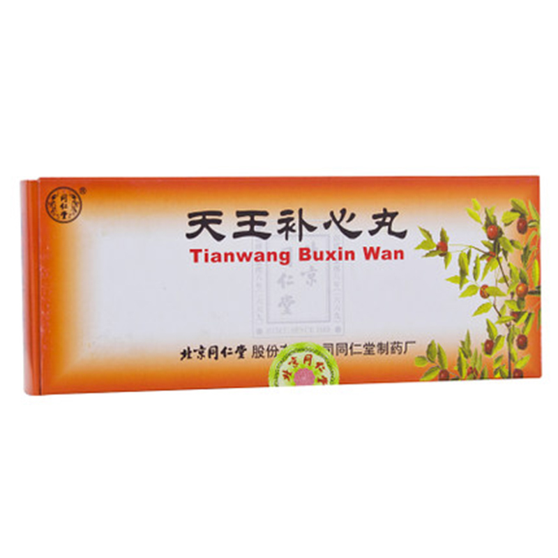 同仁堂 天王补心丸 9g*10丸/盒