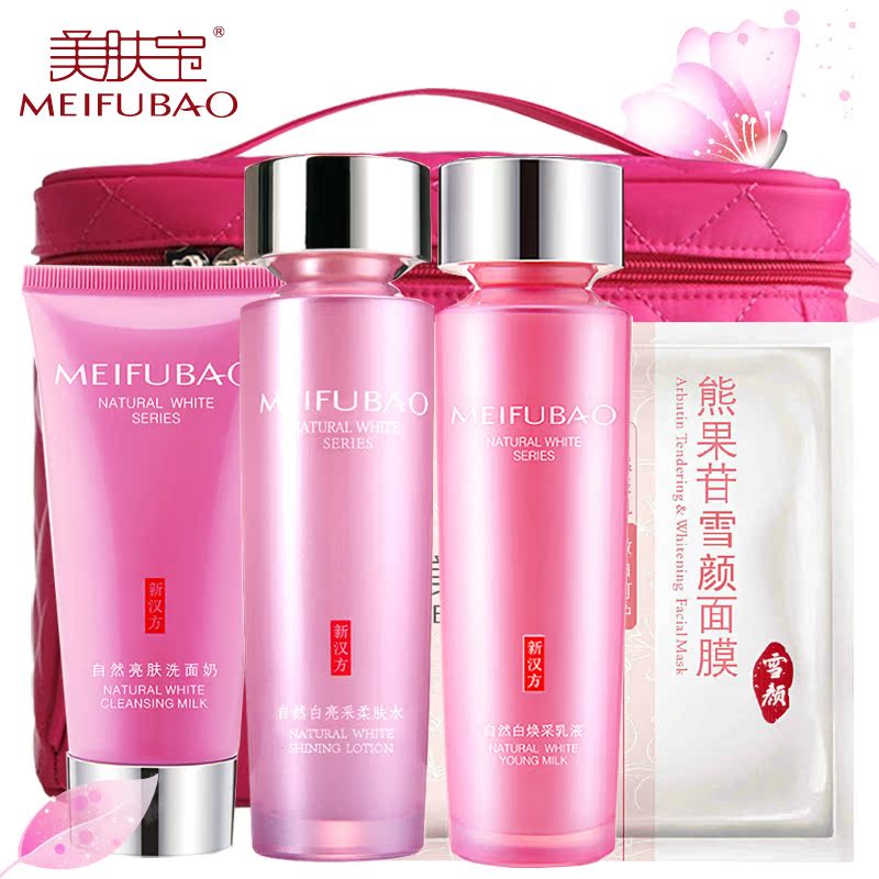 美肤宝套装正品 自然白亮白祛黄淡斑套装 化妆品补水保湿包邮