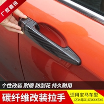 Applicable BMW 1234 series X3X4X5X6F30 320 330li Mi modified carbon fiber door handle door handle