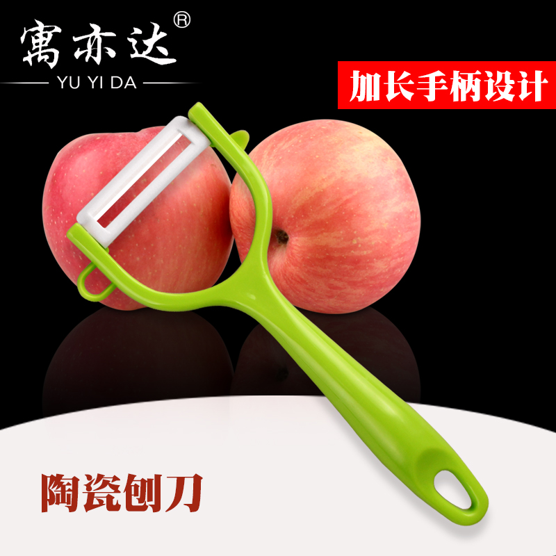 Parable as well as ceramic paring knife melon and fruit zirconia ceramic knife peeling machine shaved knife scraping knife kitchen with fruit knife