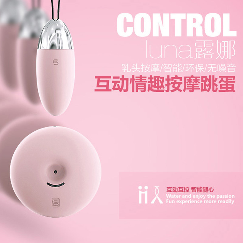 美国Svakom无线遥控硅胶充电防水静音跳蛋 女性乳头按摩自慰器CR
