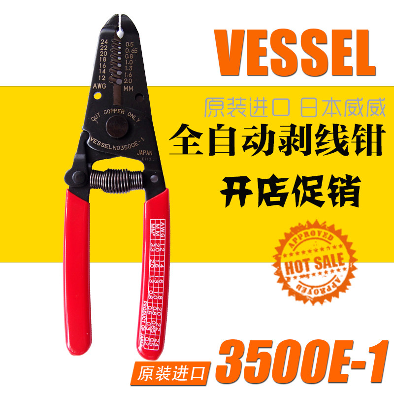 VESSEL imported electrician multi-function stripping clamp 6 inch cutting wire cutting cutter 3500E-1