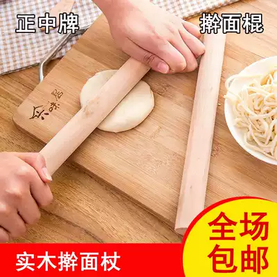 Wooden rolling stick, solid wood, bread, pizza, dumpling, rolling noodle stick, rolling bun, bun, leather