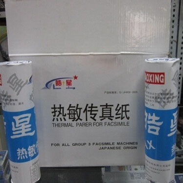 Xin Hao Xing 210 * 30y Fax Paper Fax Machine Thermal Paper (sold in physical stores) Thermal Fax Paper