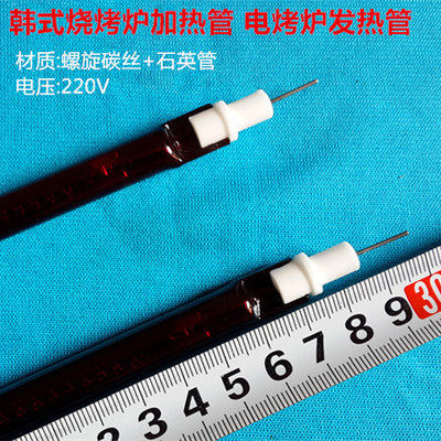 Han - style barbecue heating pipe String oven heating pipe Barbecue heating pipe electric oven heating pipe