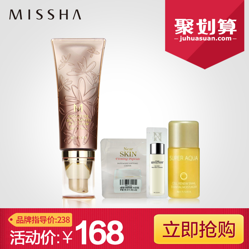 谜尚missha 花BB 轻薄遮瑕 清透裸妆