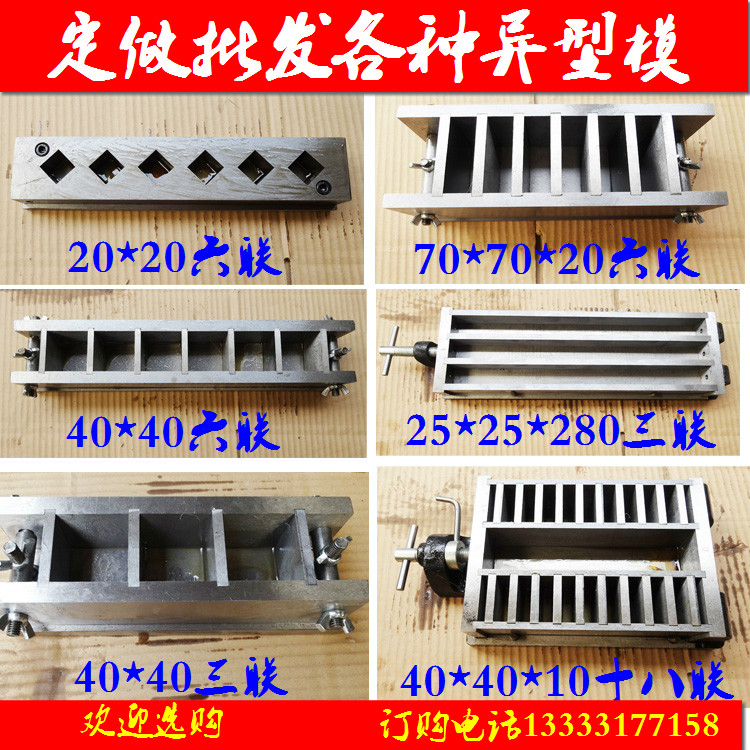 100 square 40 triplet 40 hexagonal 20 hexagonal cast iron test mold Special-shaped mold to make a variety of test molds