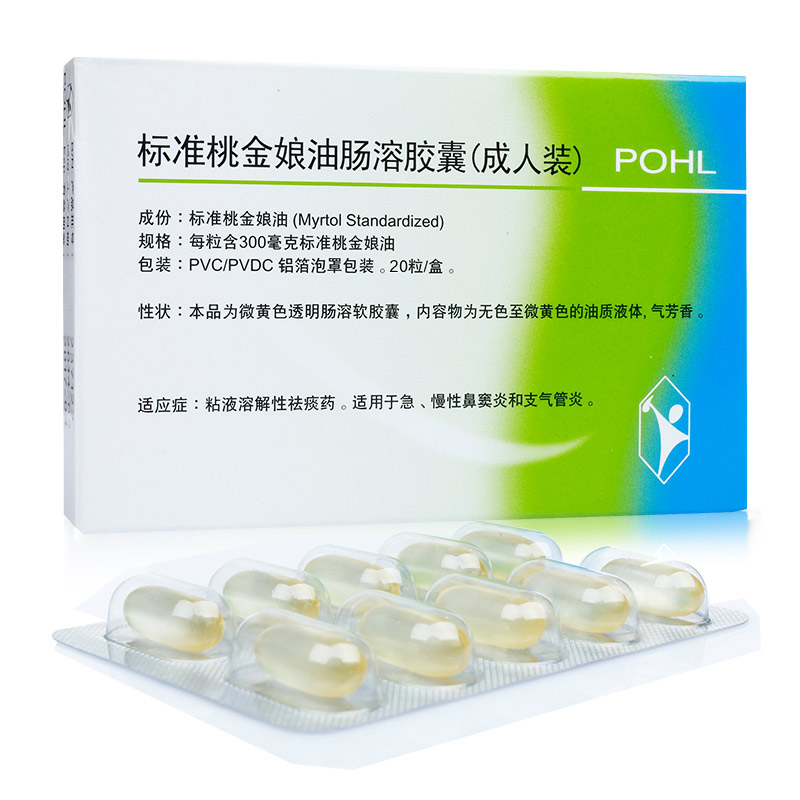 Pohl 标准桃金娘油肠溶胶囊（成人装） 300mg*20粒/盒