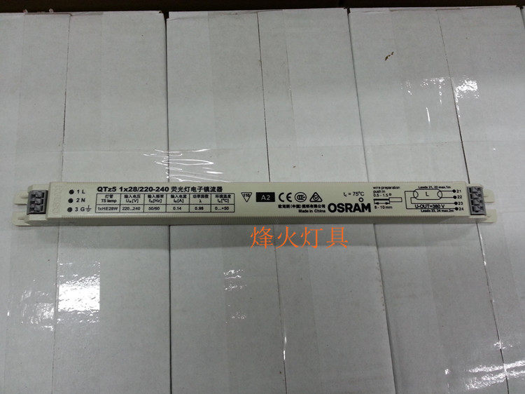 The Osram T5 Electronic Valium QTZ5 14W 21W 28W 28W drag One-tow electronic Valium