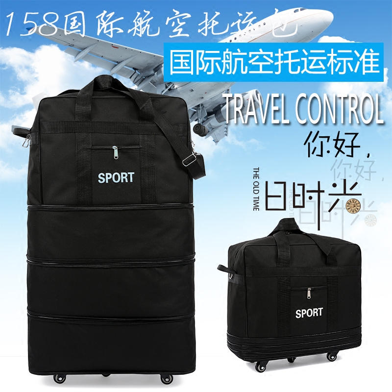 158 air consignment silent wheel bag abroad folding travel bag large-capacity moving bag drag bag telescopic large