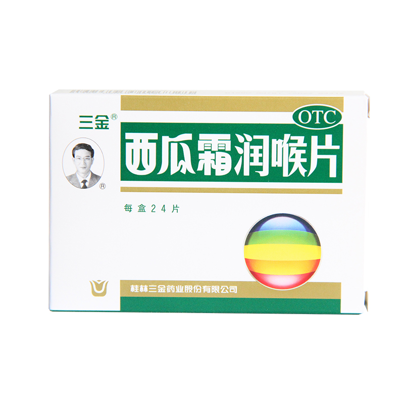 【三金】西瓜霜润喉片 0.6g*12片*2板/盒 清音利咽 消肿止痛 气喘