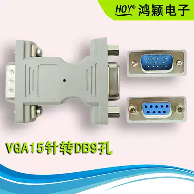 VGA15 pin-DB9 hole Begi color VGA-DB vga male to 9 hole female conversion head