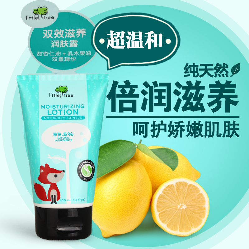 英国little tree/小树苗婴儿双效滋养润肤露宝宝温和护肤100ml