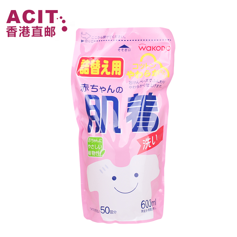 【香港直邮】日本和光堂植物性婴儿柔顺洗衣液补充装600ml清洗剂
