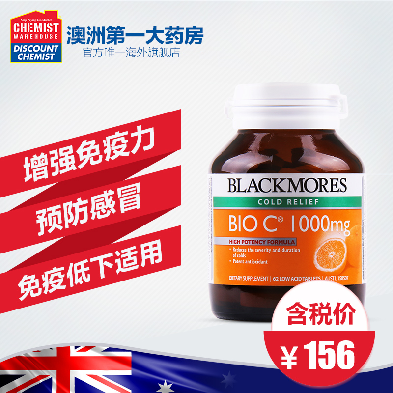 Blackmores澳佳宝天然维生素C 62粒美白抗感提高免疫力澳洲进口