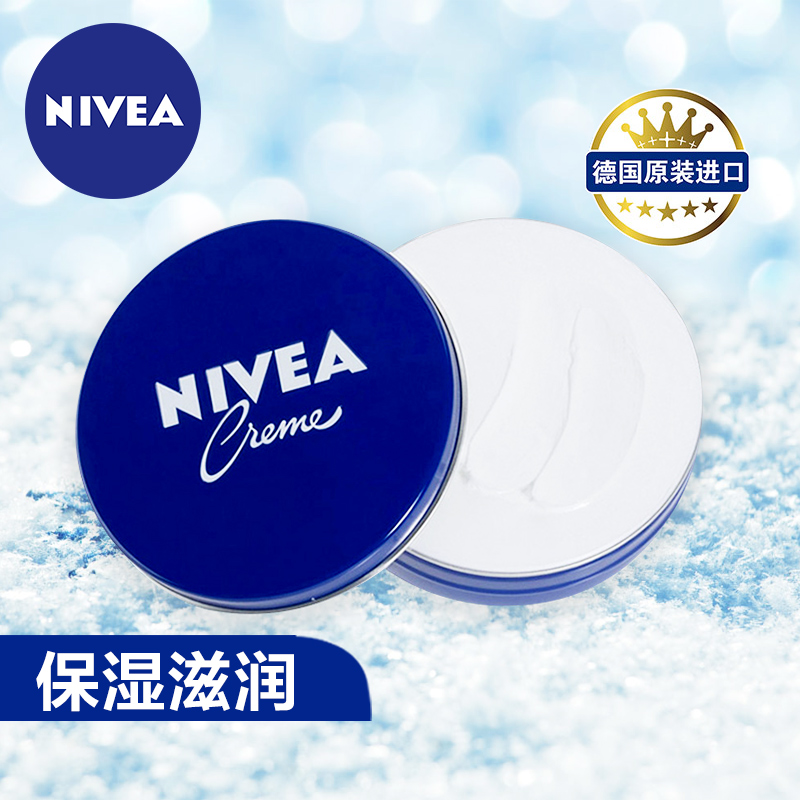 正品妮维雅润肤霜保湿滋润面霜擦脸油小蓝罐手部身体补水护理