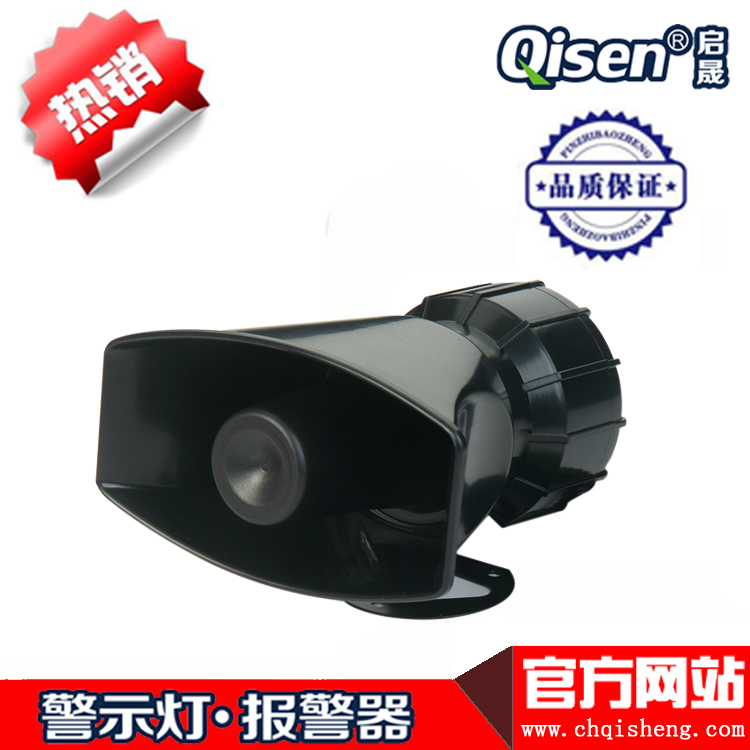 Supply automobile high power multitone integrated electronic alarm industrial alarm