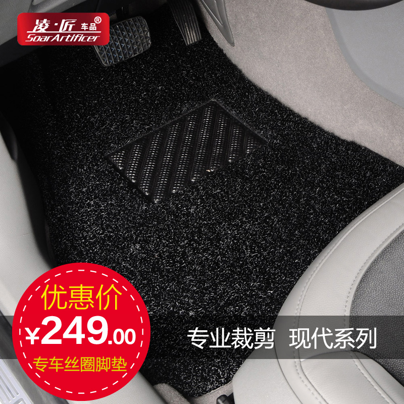 凌匠 汽车丝圈脚垫专用于现代朗动IX35 8代索纳塔 新途胜环保耐用