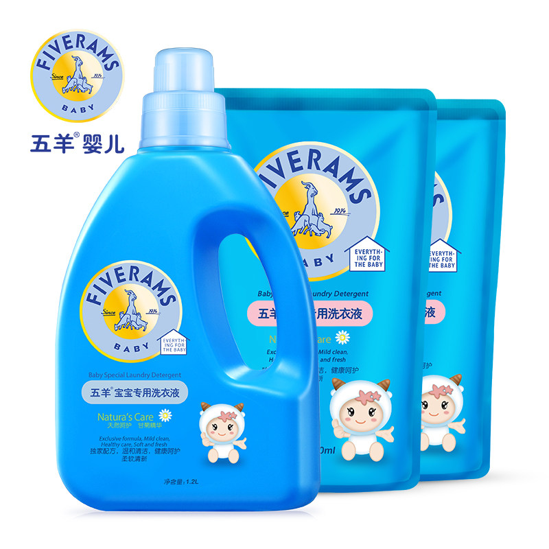 【天猫超市】五羊婴儿洗衣液1.2L+500ml*2袋组合装 宝宝专用