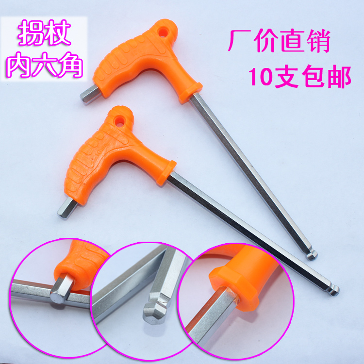 Crutch Allen wrench Allen wrench chrome vanadium steel T-type crutch wrench ball head flat head 2 5-14mm