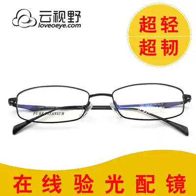 Cloud vision pure titanium ultra-light frame Korean version of women's fashion full frame thin frame with myopia glasses T9993