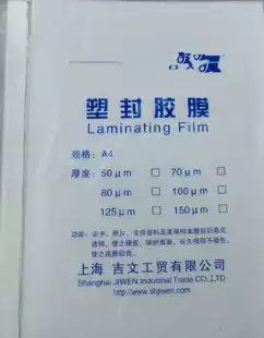  Given A4 8-wire plastic sealing film, card protection film, scallop sealing film, Given plastic sealing film, 100 sheets