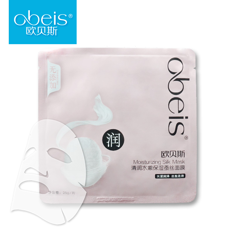 obeis/欧贝斯清润水嫩保湿蚕丝面膜