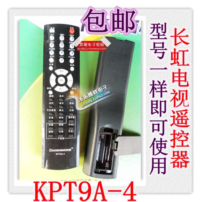Long-iridescent TV remote control PT4217 PT4217 PT42600NHD PT42700NHD PT42700NHD 42700WHD