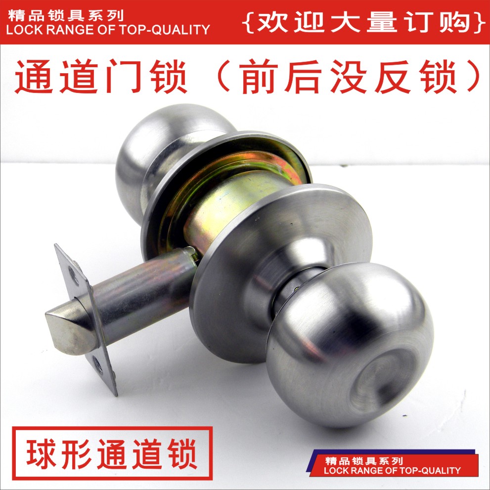 Sana room hotel door lock no anti-lock ball lock Channel door lock bathroom lock ball lock universal lock ball lock