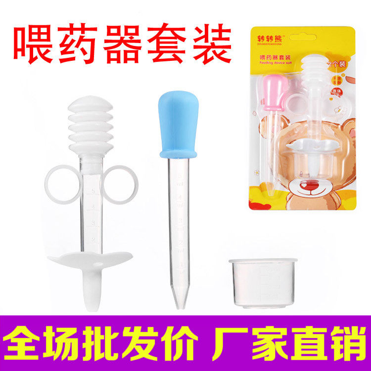 Baby medicine feeder baby anti-choking toddler child feeding water lacerator child syringe dropper suit