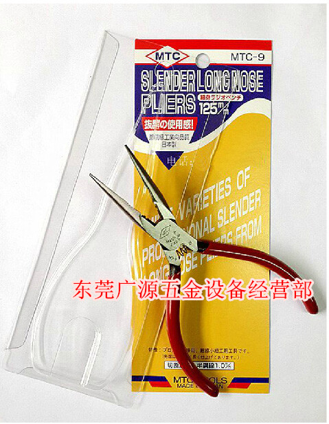 Japan MTC card Clippers MTC-9 lengthened tip Pliers Special 140mm sharp Mouth pliers NO-9 Young electronic pliers