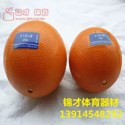 Manufacturers inflatable solid ball 2kg1kg1 5KG national primary and secondary school students special training solid ball
