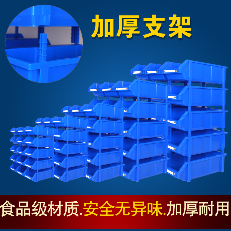 Thickened plastic combined parts box material box set component box set screw box plastic shelf