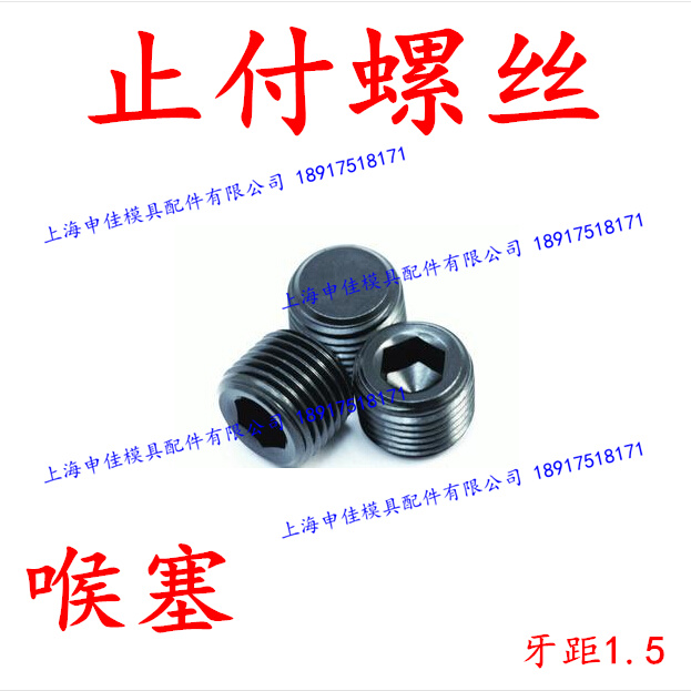 Taiwan stop paying screws PG1 5 throat plug jam head screws M10 12 14 16 18 20-M33
