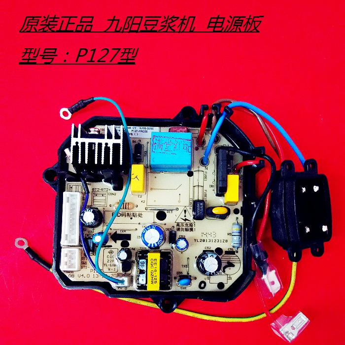 Jiuyang Soybean Milk Machine Main Power Board DJ11B-D58sgc298sg Line Control Board Original Fitting Accessories