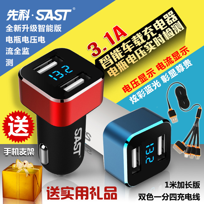 先科T17 汽车用充电器头2A 苹果智能车充 车载手机充电器线 双USB