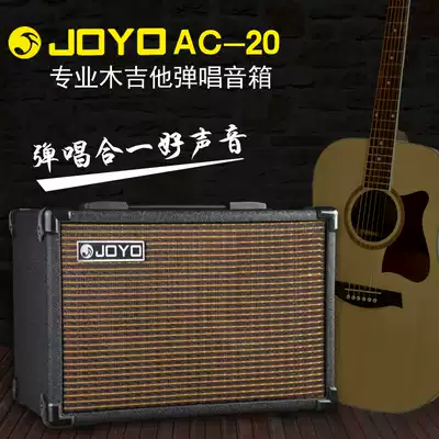 Simple guitar JOYO Zhuo music professional guitar playing singing speaker AC20AC40 can be connected to microphone rechargeable