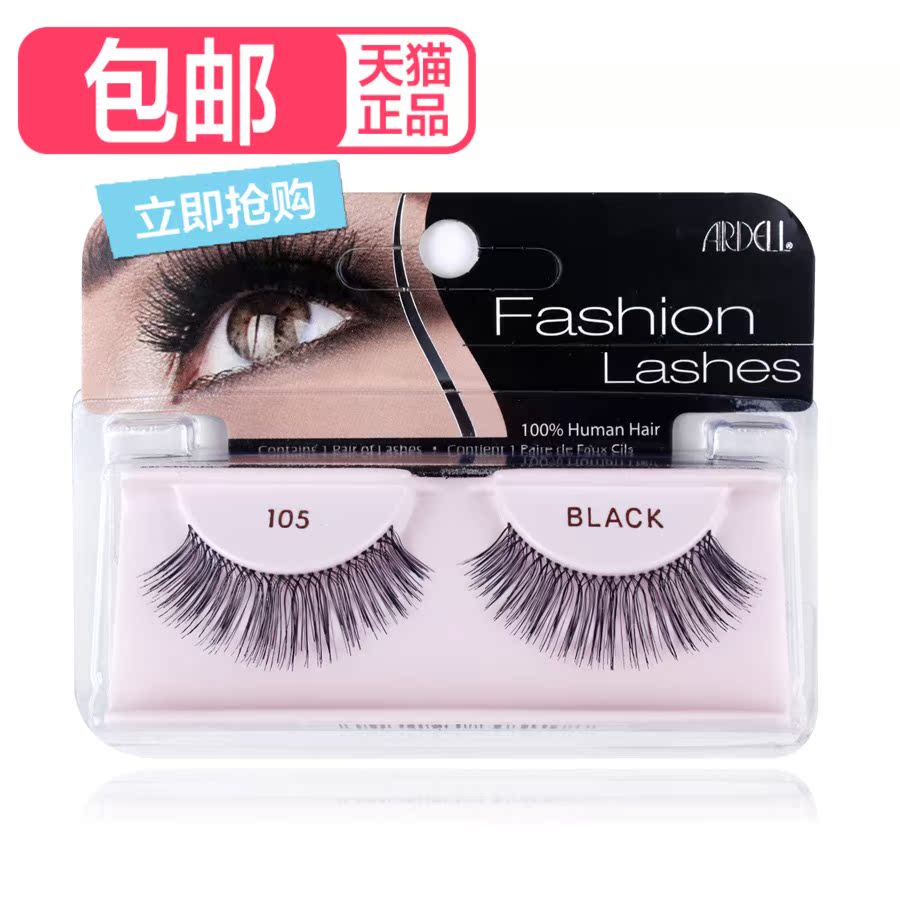 包邮 买5送1美国Ardell艾黛儿假睫毛透明梗105修饰水肿泡泡眼烟熏
