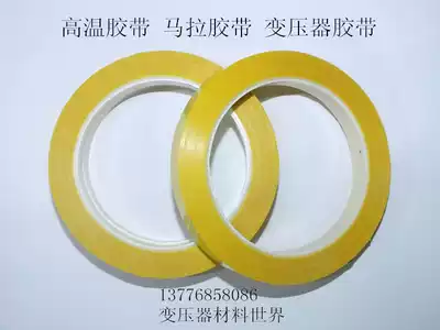 High TEMPERATURE tape WIDTH 5MM LENGTH 66M(DARK YELLOW)Mara tape