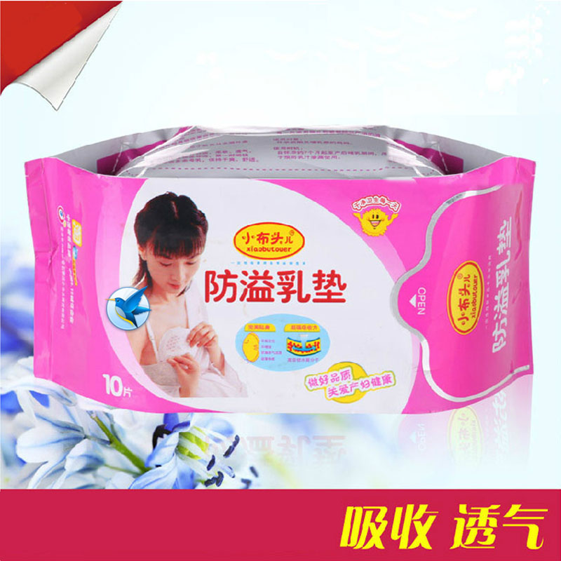 产妇防溢乳垫奶垫 防溢乳贴 防御防漏片隔奶垫 一次性用品母乳垫