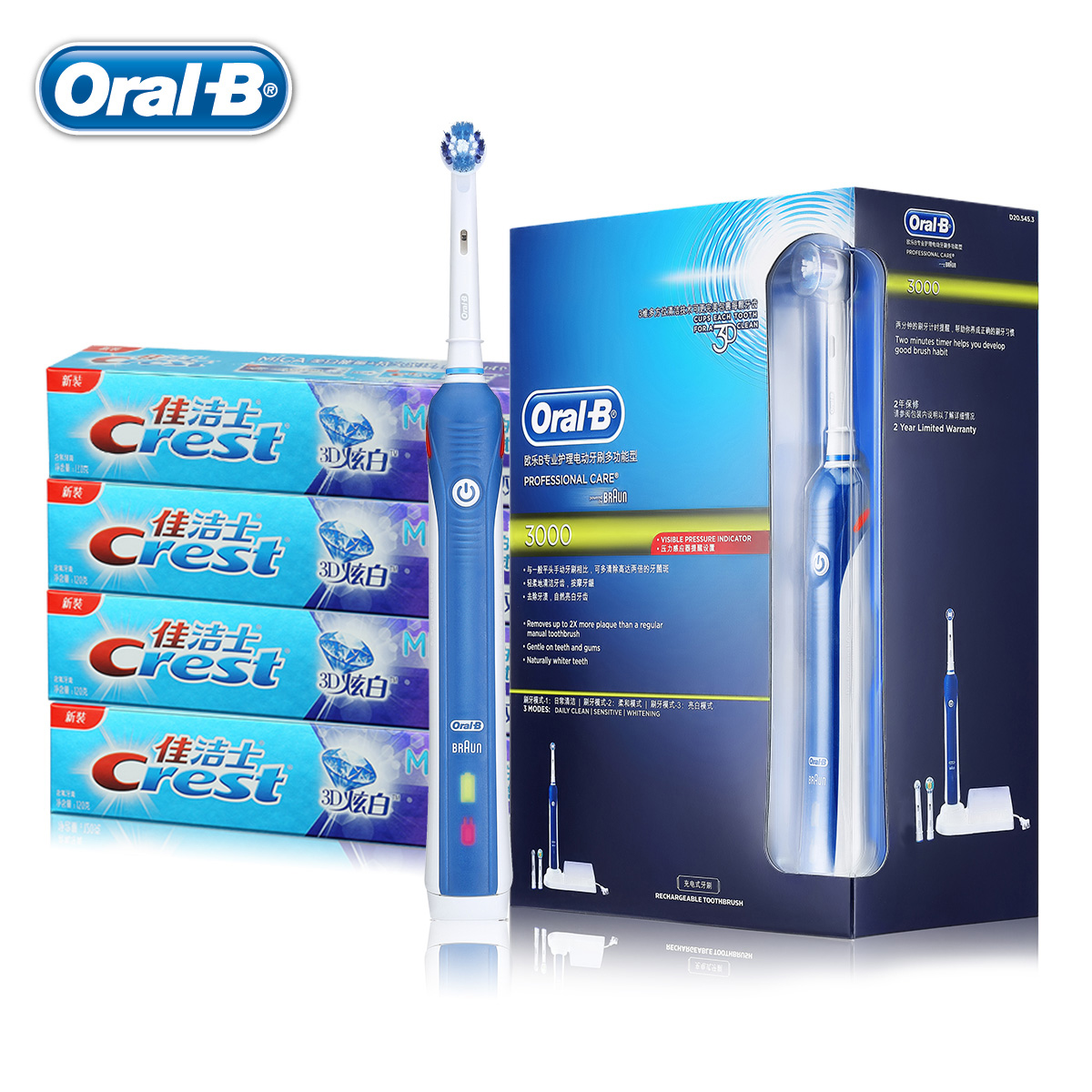 欧乐/Oral-B D20电动牙刷套装 含3刷头  感应充电 宝洁正品