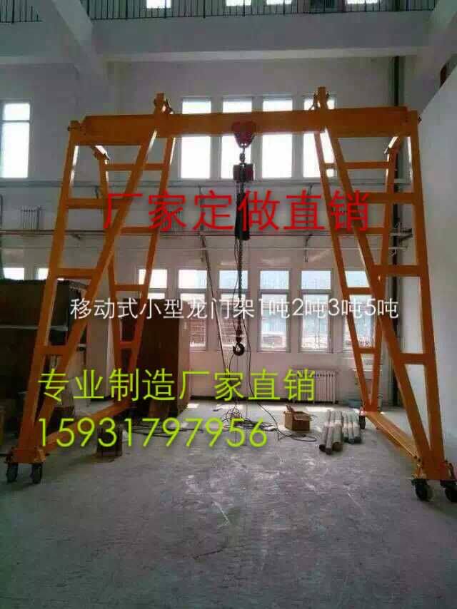 Mobile gantry mould door type hanger push gantry manufacturer set to make small lifting dragon door suspension-Taobao