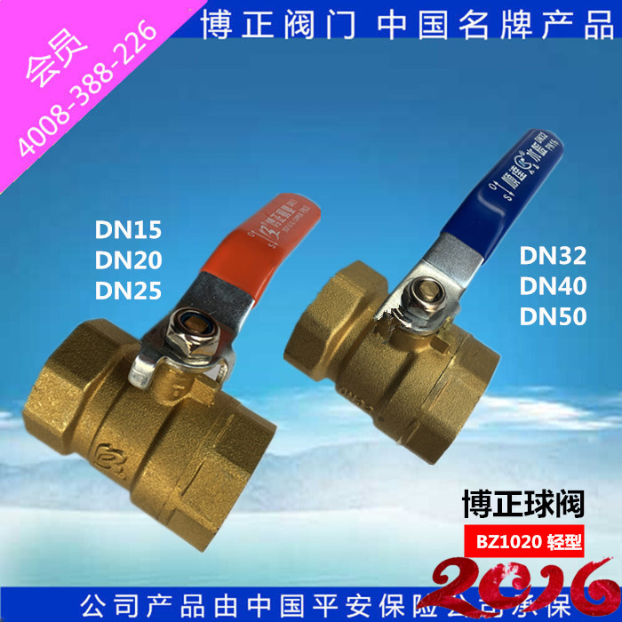 Bozheng BZ1020 brass ball valve wire mouth copper ball valve double inner teeth copper ball valve tap water pipe red handle