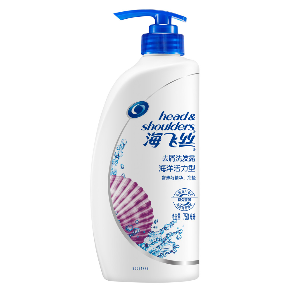 包邮 海飞丝洗发水750ml 400ml 海洋活力去屑洗发露 薄荷精华海盐